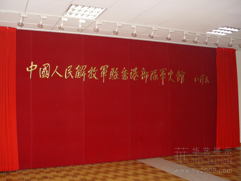 江澤民為中國(guó)人民解放軍駐香港部隊(duì)軍史館題名