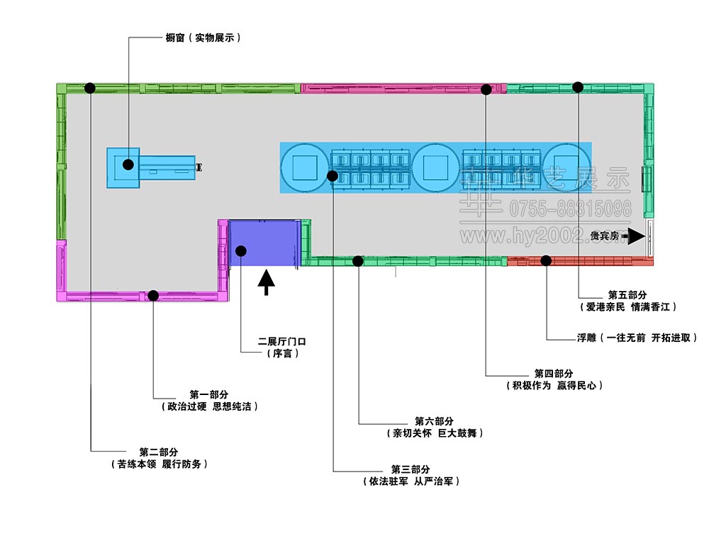 解放軍駐香港部隊(duì)軍史館