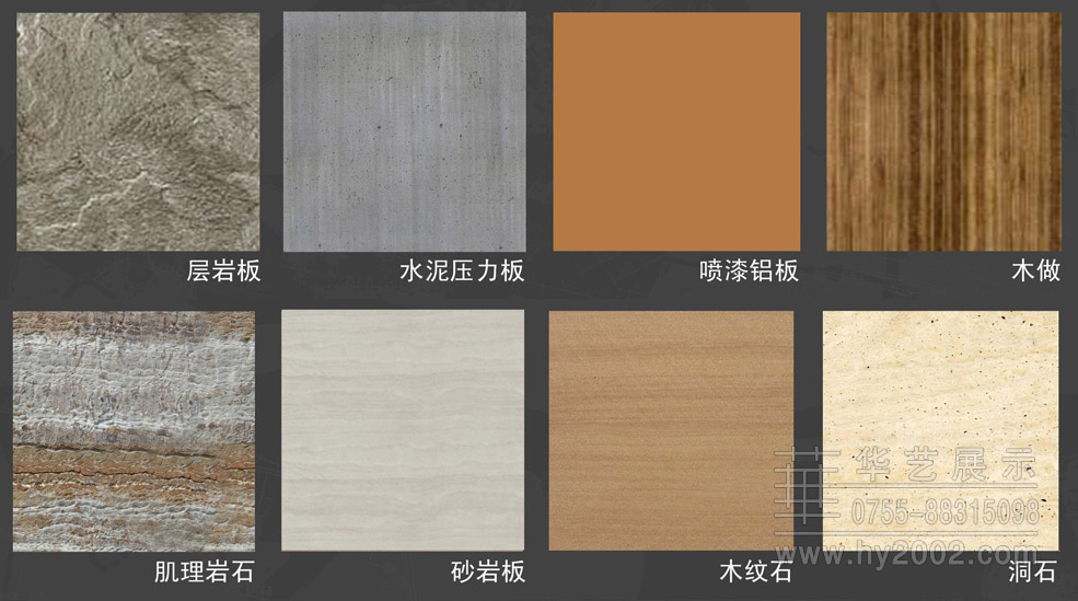 展廳裝飾材料 展廳裝飾材料