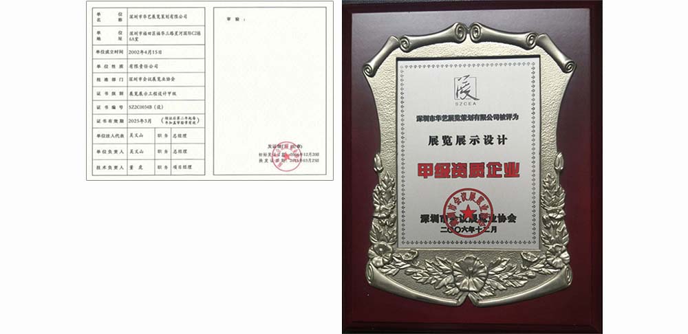 展覽展示設(shè)計(jì)甲級(jí)資質(zhì)